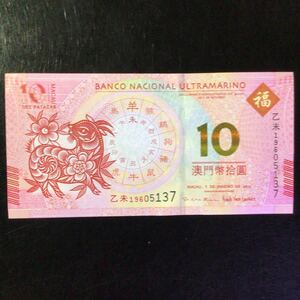 World Paper Money MACAU 10 Patacas【2015】