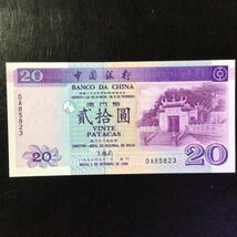 World Paper Money MACAU〔Banco da China〕20 Patacas【1996】_画像1