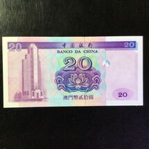 World Paper Money MACAU〔Banco da China〕20 Patacas【1996】_画像2