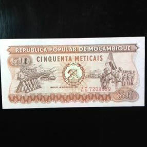 World Paper Money MOZAMBIQUE 50 Meticais《1980》