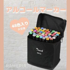 アルコールマーカーペン 48色セット ケース付き カラーペン イラスト