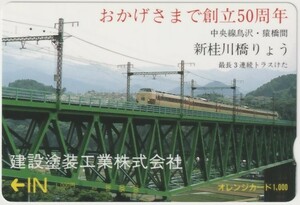 建設塗装工業株式会社　おかげさまで創立５０周年