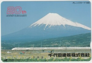 千代田建設株式会社　２０ｔｈ　ＡＮＮＩＶＥＲＳＡＲＹ