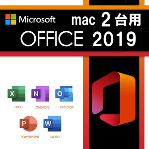 ●● 2台用 Office Home and Business 2019 for Mac マイクロソフトオフィス アカウント紐づけOK