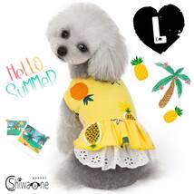 L パイナップル ワンピース （黄色） 犬服 猫服 犬の服 ペット用品 小型犬 ペット服 スカート_画像1