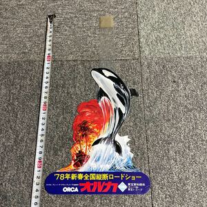 オルカ　'ORCA' 宣伝用ポップ