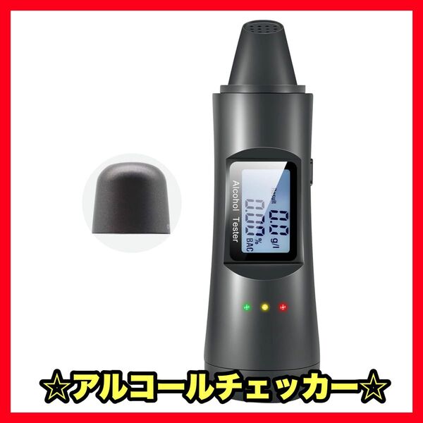 アルコールチェッカー 非接触型 飲酒運転防止