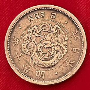 明治10年　2銭銅貨