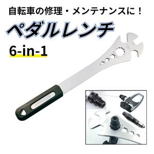 ペダルレンチ 自転車 バイク 工具 ペダル 15mm 取外し 整備 修理 六角