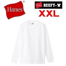 Hanes ヘインズ ビーフィーロングＴシャツ ホワイト XXL　H5186L　メンズ　長袖Tシャツ　大きいサイズ_画像1