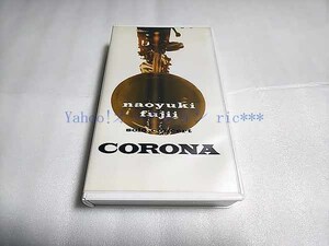 [ビデオテープ VHS] 藤井尚之 CORONA ソロコンサート 1989年 