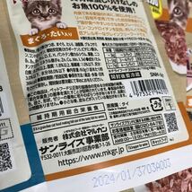 グレインフリー&無添加・魚100%使用●60g×24袋●送料無料 シニア猫用 ウェットフード パウチ ナチュラハ NaturaHa_画像4