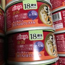 送料無料 2025年/アイシア 金缶 18歳頃からの焼津のまぐろ カニカマ入りまぐろとほぐしささみ とろみ 缶詰 ウェットフード 高齢猫用 おやつ_画像2