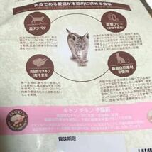 ドライフード400g+500g+ウェットフード2種35g/子猫用総合栄養食/ニュートロナチュラルチョイス 室内猫用+ワイルドレシピ キトン チキン_画像2