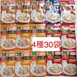 焼かつおディナー いなば CIAO キャットフード ウェットフード パウチ 猫のおやつ 50g×30袋/焼きかつおディナー 国産品