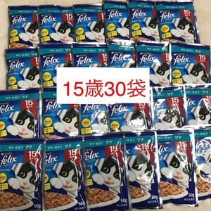 送料無料 フィリックス felix ゼリー仕立て ツナ味 15歳以上 高齢猫用ウェットフード パウチ