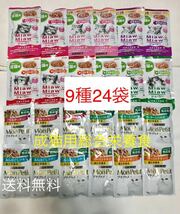 送料無料 成猫用総合栄養食 9種24袋 70g/50g ミャウミャウ ジューシー モンプチ プチグルメ ウェットフード パウチ/お肉とお魚ミックス_画像1