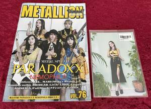 *METALLION*PARADOXX обложка * привилегия фотография есть (SHONO)*2023 год 7 месяц номер *VOL.76*metali on *paladoks* цветок охлаждение /NEMOPHILA/ALDIOUS/BRIDEAR др. 