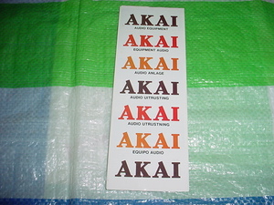 AKAI English version catalog 