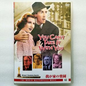 我が家の楽園('38米)