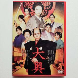 大奥 男女逆転('10)