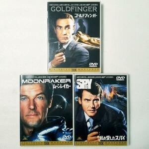 007　ショーン・コネリー＋ロジャー・ムーア　3作品セット