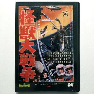 怪獣大戦争('65)