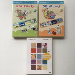 ヤマハ音楽教育システム　DVD　3巻セット