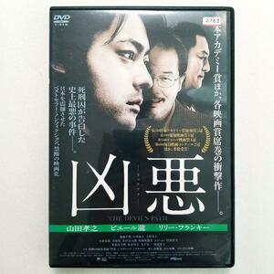 凶悪('13)〈レンタルアップ版〉