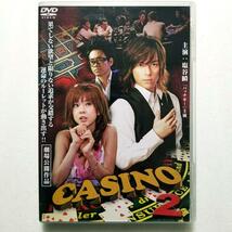 CASINO カジノ2_画像1