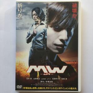 MW-ムウ-('09日本)