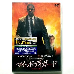 【新品未開封】マイ・ボディガード('04米/メキシコ)