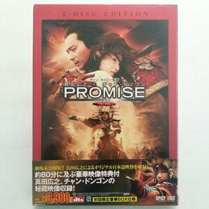 【新品未開封】PROMISE 無極('06中国)〈2枚組〉〈サンプル版〉