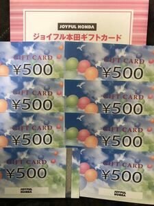 ジョイフル本田　株主優待件　4000円分　送料無料