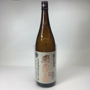 未開栓 飛露喜 特別純米 1800ml 16度 製造年月2023.10 2N-11-1-147454-A