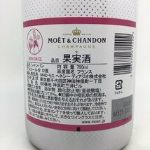 未開栓 モエ エ シャンドン アイス アンペリアル ロゼ 750ml 12％ 3W-18-2-147451-A_画像4