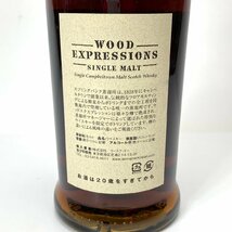 未開栓 スプリングバンク9年 1999-2008 WOOD Expressions 箱付 700ml 52.7% YAUC147988-1-YS_画像6