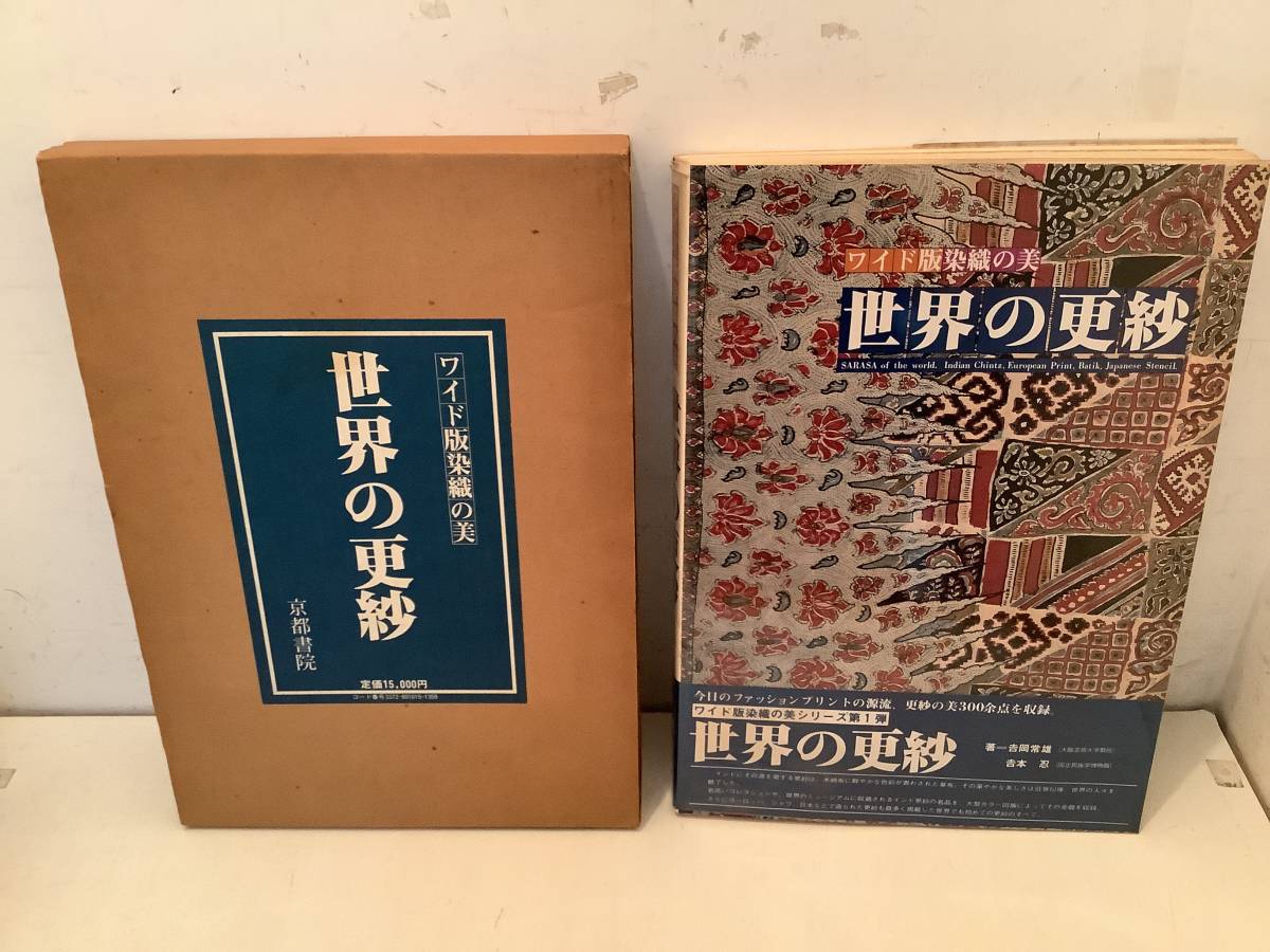 2023年最新】Yahoo!オークション -京都書院(工芸)の中古品・新品・古本一覧