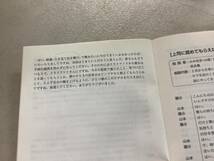p642 DVD 國分康孝のロールプレイングに学ぶ 実践キャリア・コンサルティング カウンセリング　2Ad3_画像5