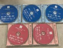 p720 CD 聞いて唄って 思い出・青春パレード 演歌 ポップス 渡辺音楽出版 コロムビア ビクター VZS-1008　　　2Ac4_画像8