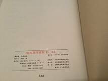 p797 現代季節料理全集 全5巻＋実用調理便覧 6冊セット 春夏秋冬花 1989年 1991年 日本料理 和食 レシピ 会席 ジャパンアート社 1Jb3_画像7