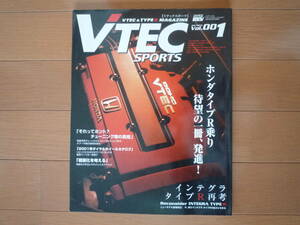 ★☆VTEC SPORTS Vol.１ Vテックスポーツ HYPER REV ☆★