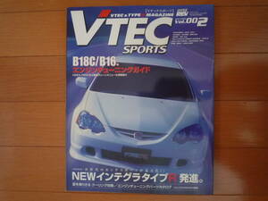 ★☆VTEC SPORTS Vol.２ Vテックスポーツ HYPER REV ☆★