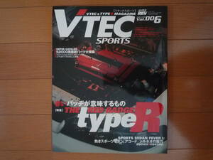 ★☆VTEC SPORTS Vol.６ Vテックスポーツ HYPER REV ☆★