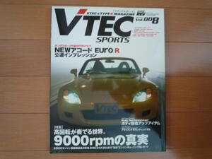 ★☆VTEC SPORTS Vol.８ Vテックスポーツ HYPER REV ☆★