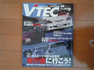 ★☆VTEC SPORTS Vol.９ Vテックスポーツ HYPER REV ☆★