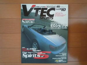 ★☆VTEC SPORTS Vol.１０ Vテックスポーツ HYPER REV ☆★