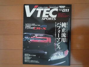 ★☆VTEC SPORTS Vol.１１ Vテックスポーツ VTEC & TYPE R☆★