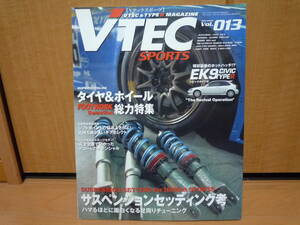 ★☆VTEC SPORTS Vol.１３ Vテックスポーツ VTEC & TYPE R☆★