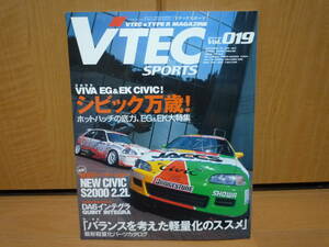 ★☆VTEC SPORTS Vol.１９ Vテックスポーツ VTEC & TYPE R☆★